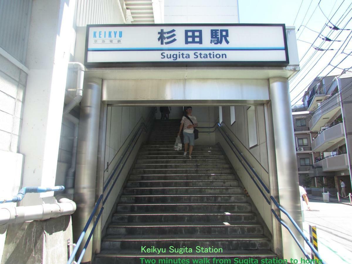 ゲストハウス杉田 古民家貸切の完全プライベート空間 杉田駅徒歩2分 セルフチェックイン Yokohama  Eksteriør billede